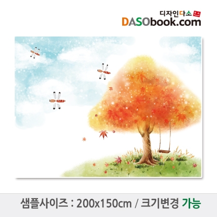 [디자인다소]가을배경현수막-001