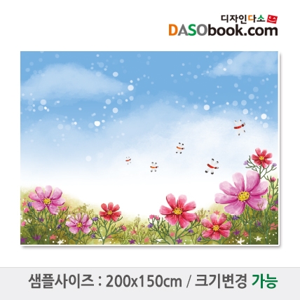 [디자인다소]가을배경(코스모스)현수막-002