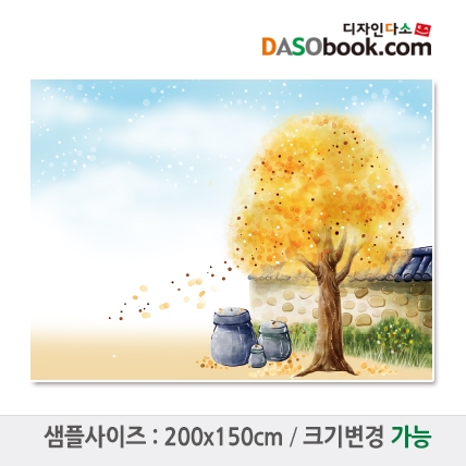 [디자인다소]가을배경현수막-003