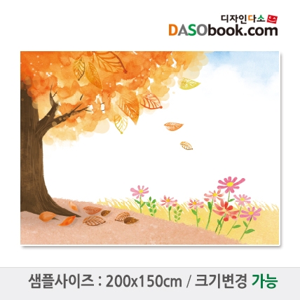 [디자인다소]가을배경현수막-005