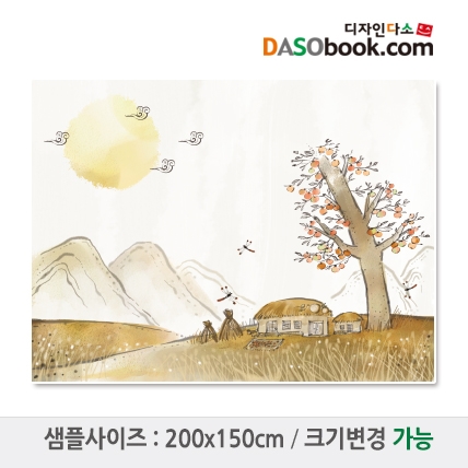 [디자인다소]가을배경현수막-008