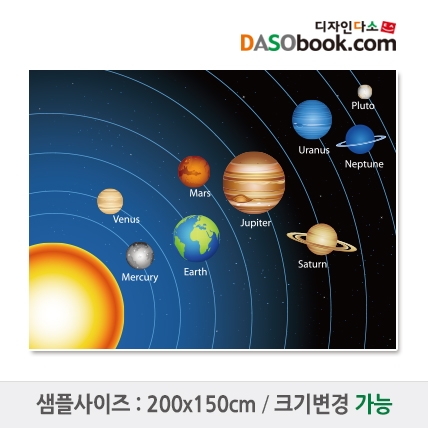 [디자인다소]우주과학태양계현수막-001