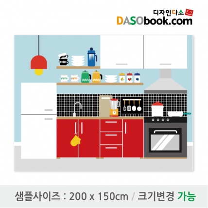 [디자인다소]요리(주방)현수막-030