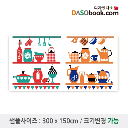 [디자인다소]요리현수막-034