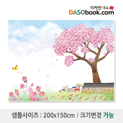 [디자인다소]봄배경현수막-023