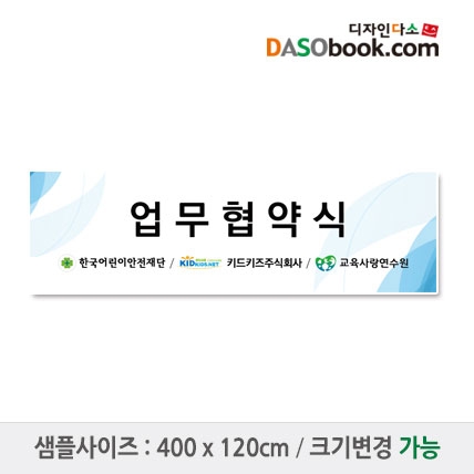 [디자인다소]회사현수막-001