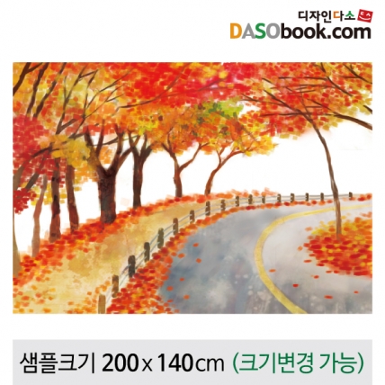 [디자인다소]가을배경현수막-037