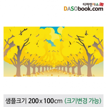 [디자인다소]가을배경현수막-047