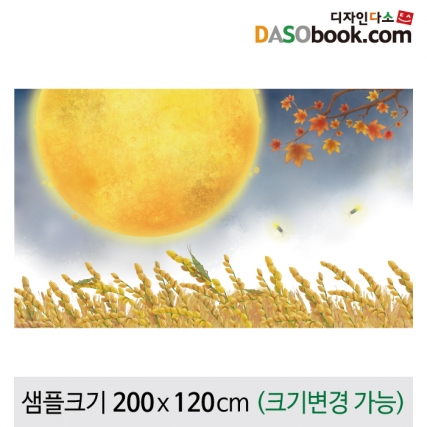 [디자인다소]가을배경(벼)현수막-056