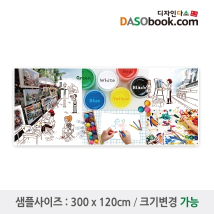 [디자인다소]미술현수막-006