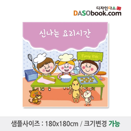 [디자인다소]요리현수막-011