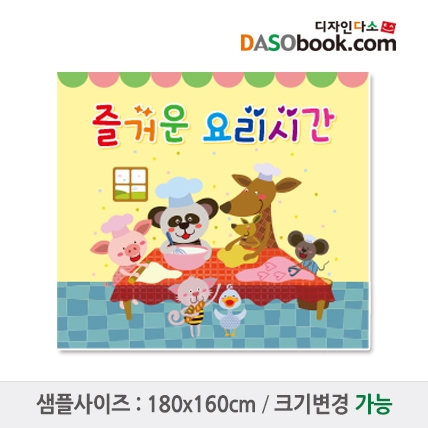 [디자인다소]요리현수막-012