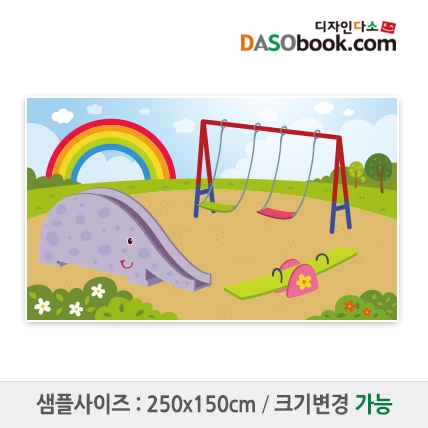 [디자인다소]놀이터배경현수막-001